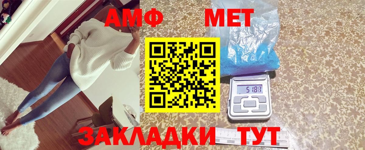 Amphetamine 98% Губкинский