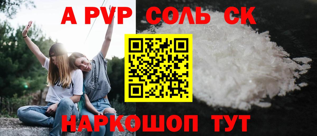 даркнет сайт  Губкинский  Alpha PVP кристаллы  Alfa_PVP Соль  APVP Соль 