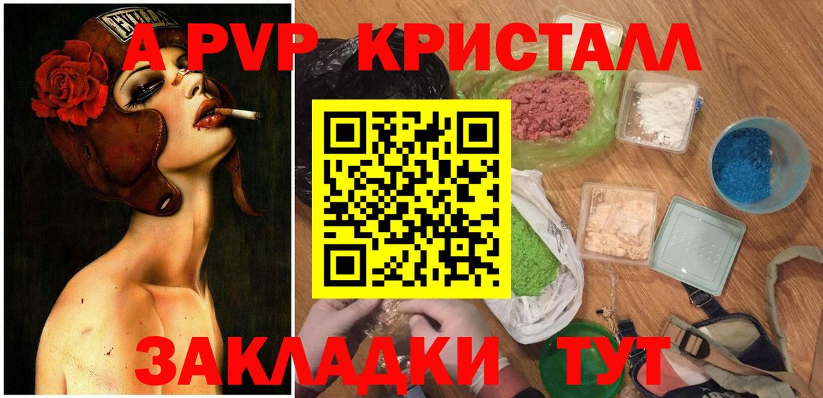 Alpha-PVP СК КРИС Губкинский