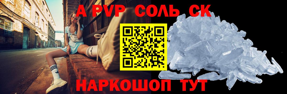 Alfa_PVP кристаллы  Вход с VPN  Alfa_PVP СК КРИС  Губкинский 