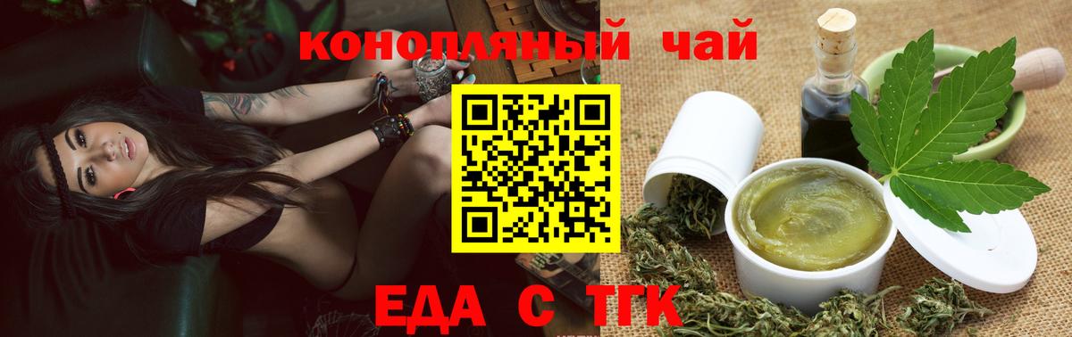 Губкинский  Cannafood конопля  Вход с VPN 
