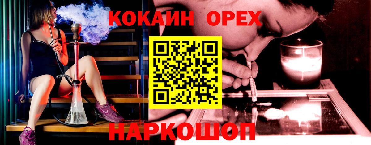 КОКАИН Эквадор  Кокаин  Губкинский  Вход с VPN  КОКАИН Колумбийский 