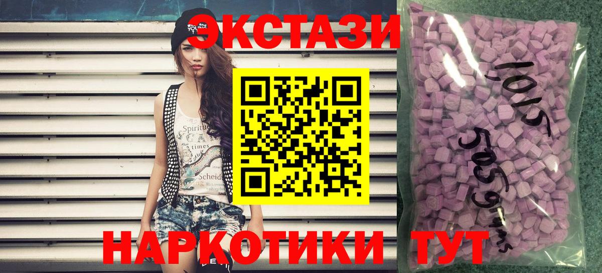 Ecstasy таблы Губкинский