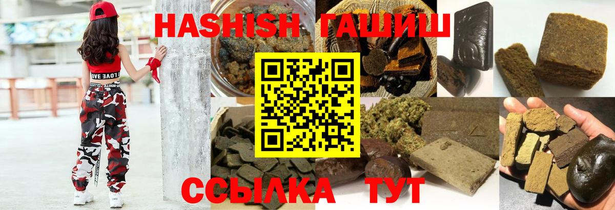 ГАШИШ AMNESIA HAZE  ГАШИШ  Губкинский  ГАШ 40% ТГК 