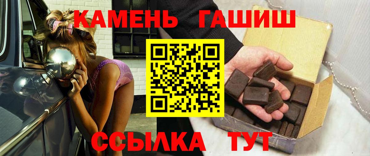 Гашиш хэш Губкинский