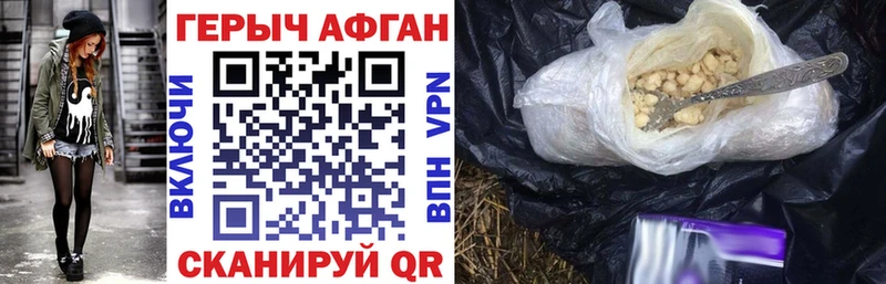 дарк нет как зайти  Губкинский  ГЕРОИН афганец 