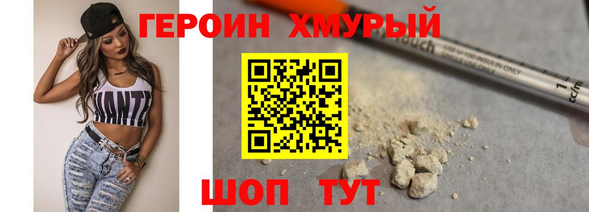 ГЕРОИН Heroin  Героин  Губкинский  Вход с VPN 