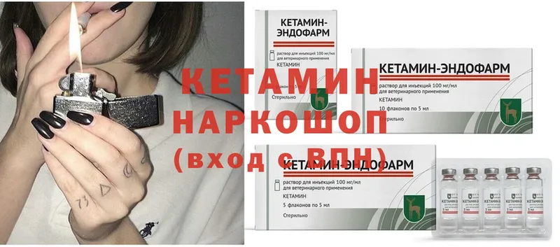 КЕТАМИН ketamine  где найти   Губкинский 