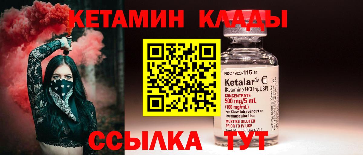 Кетамин ketamine  КЕТАМИН VHQ  Губкинский 
