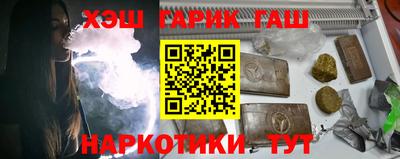 гашик Бийск