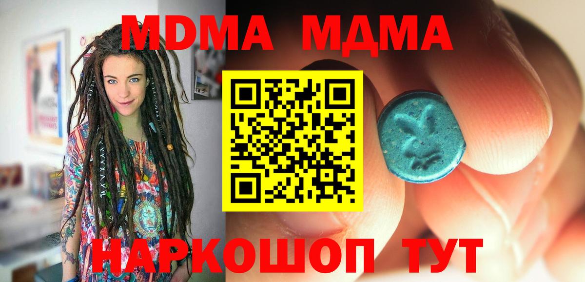 MDMA молли Губкинский