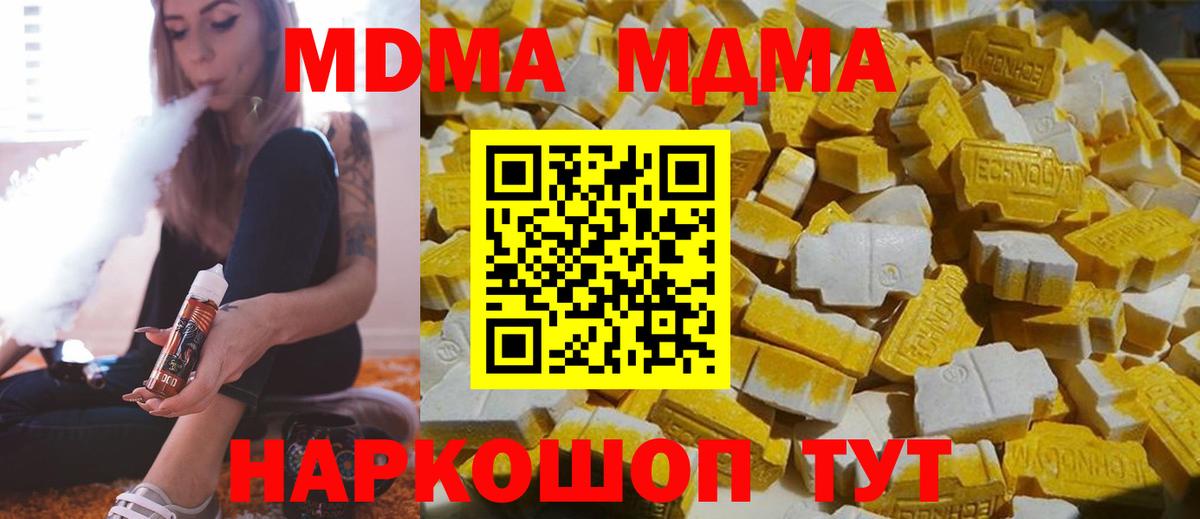 MDMA VHQ Губкинский