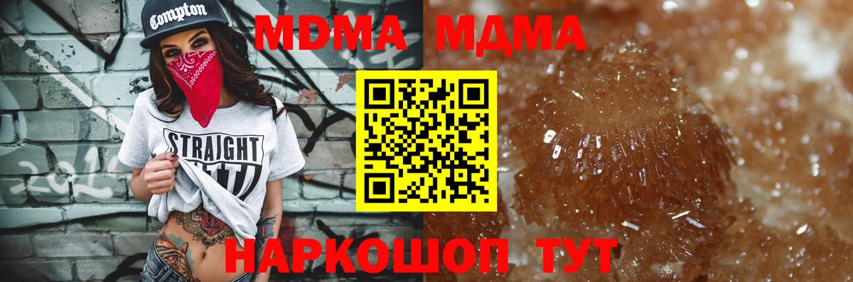 MDMA crystal  МДМА VHQ  MDMA  Губкинский 