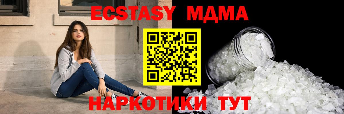 MDMA молли  Вход с VPN  MDMA crystal  Губкинский 