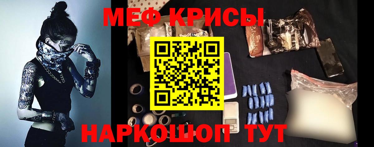 Мефедрон кристаллы  МЕФ mephedrone  Вход с VPN  Меф  Губкинский 
