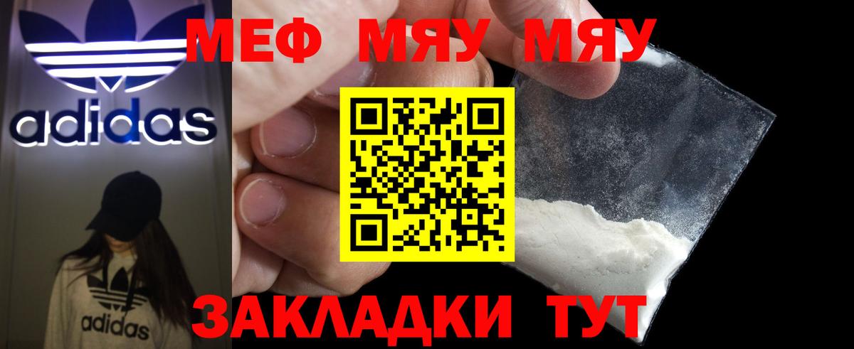 Меф  Губкинский