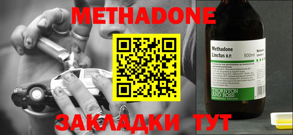 МЕТАДОН кристалл  Вход с VPN  Губкинский  МЕТАДОН VHQ 