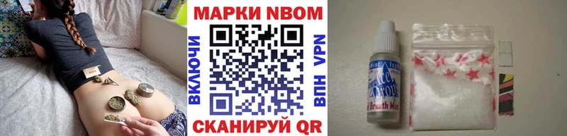 Марки N-bome 1500мкг  Губкинский 