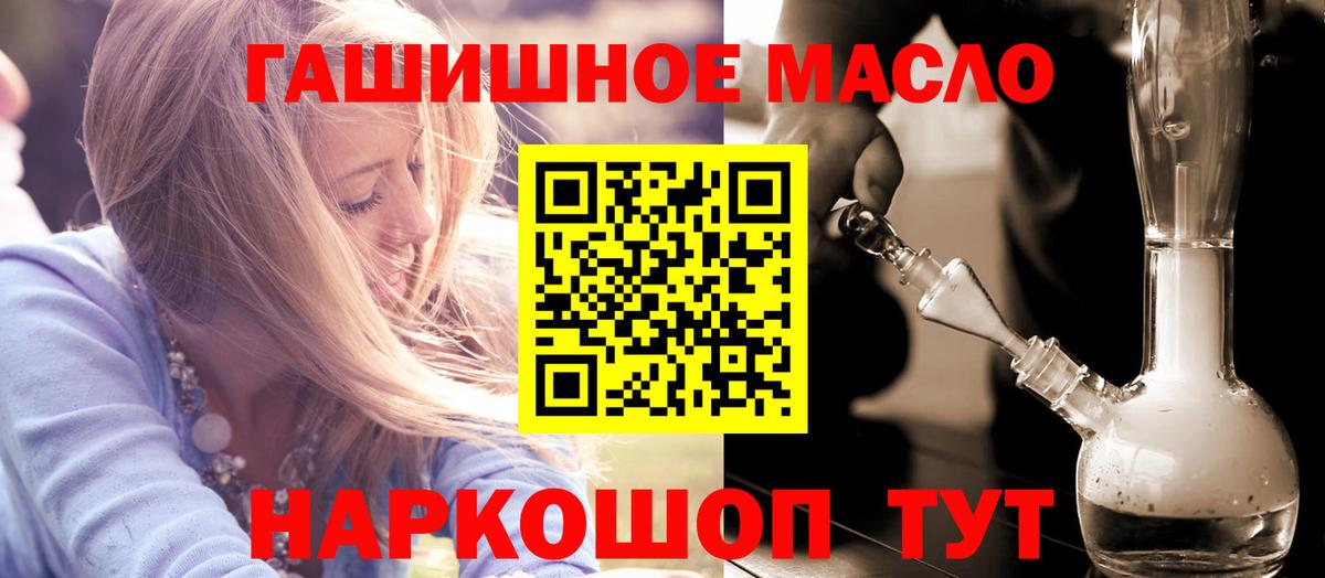 ТГК жижа  ТГК THC oil  Губкинский 