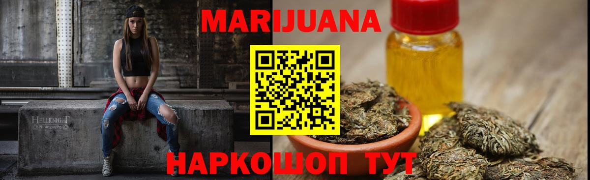 Канабис White Widow  Вход с VPN  Каннабис White Widow  Губкинский  Бошки Шишки конопля 